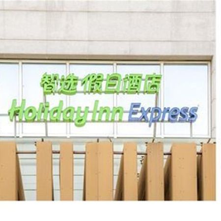 Holiday Inn Express Tianjin City Center Εξωτερικό φωτογραφία