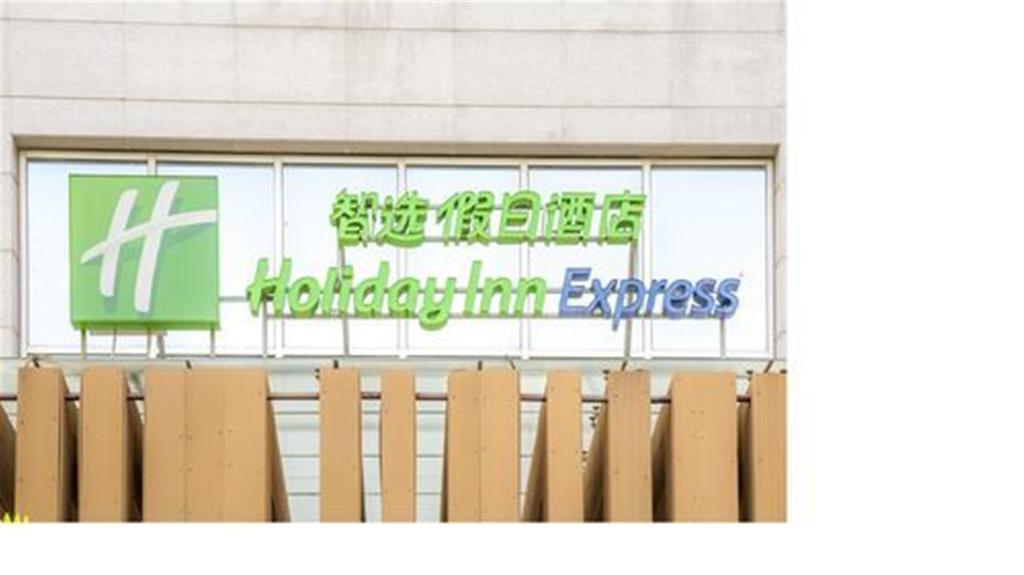 Holiday Inn Express Tianjin City Center Εξωτερικό φωτογραφία